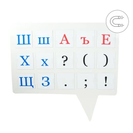 Снимка на Office 1 Комплект Българската азбука, магнитен, 300 части
