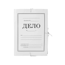 Снимка на Папка „Дело“, с мек гръб от книговинил, широчина 8 cm, бяла, 5 броя