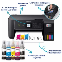 Снимка на Мастиленоструйно мултифункционално устройство Epson EcoTank L3280, 3 в 1, A4, Wi-Fi