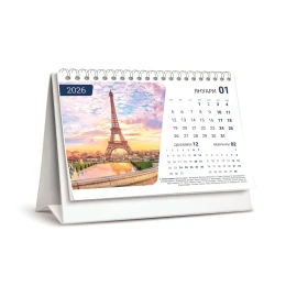 Снимка на Календар Пътешествия, тип пирамида, 15 х 21 cm, A5, 12 страници, за 2026 година