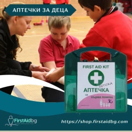 Снимка на Аптечка, детска, оборудвана