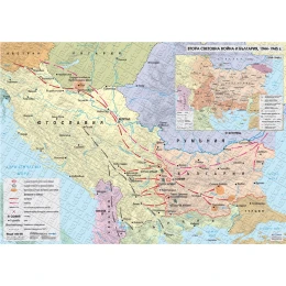 Снимка на Карта Втора световна война и България, 1944–1945 г.