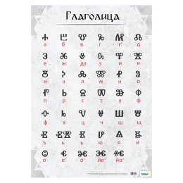 Снимка на Office 1 Ученическо табло ''Глаголица'', 70 х 100 cm