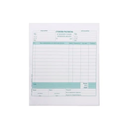 Снимка на Стокова разписка, средна, химизирана