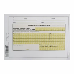 Снимка на Спесимен за подписи, 100 листа