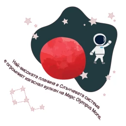 Снимка на STEM Стикер, Природни науки - Физика, комплект G2, 50 cm, стикер 5