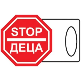 Снимка на Стоп Палка