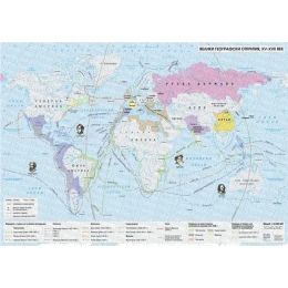 Снимка на Карта Велики географски открития XV –XVII век