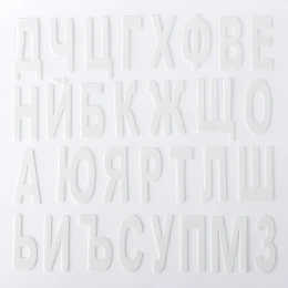 Снимка на Filipov Букви за 1-ви клас, комплект