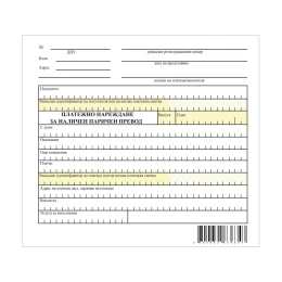 Снимка на Платежно нареждане за наличен паричен превод