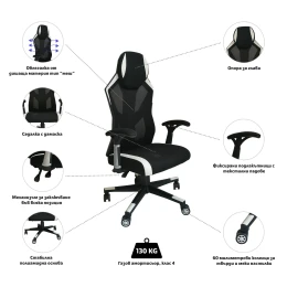 Снимка на Геймърски стол RFG Soft Game, дамаска и меш, полиамидна основа, до 130 kg, черно-бял