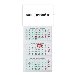 Снимка на Работен календар, 3 тела, без глава, зелен