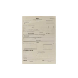 Снимка на Фиш за имунохематологично изследване, приложение 13