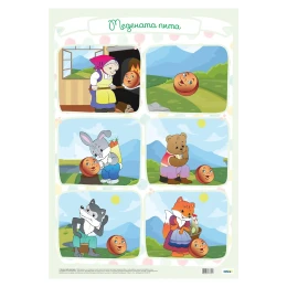 Снимка на Office 1 Табло приказка ''Медената питка'', 50 x 70 cm