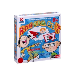 Снимка на Playland Игра ''Кой съм аз?''