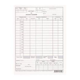 Снимка на Отчет на дневните продажби, 100 листа