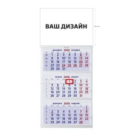 Снимка на Работен календар, 3 тела, без глава, син