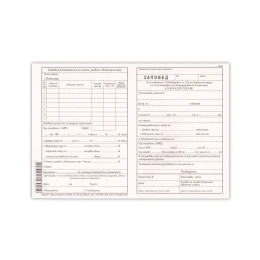 Снимка на Заповед за командировка, 100 листа