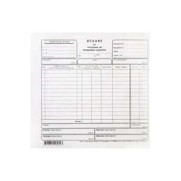 Снимка на Искане за отпускане на материални ценности, средно, 100 листа