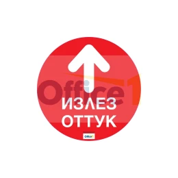 Снимка на Стикер за под Излез оттук, 30 х 30 cm