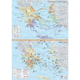 Снимка на Карта Разселване на гръцките племена, древна Гърция