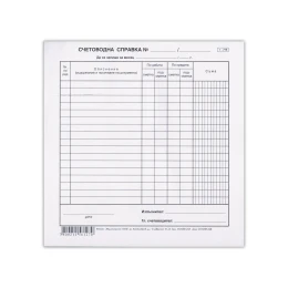 Снимка на Счетоводна справка, 100 листа