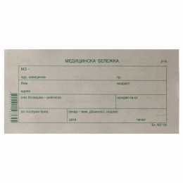 Снимка на Медицинска бележка, 100 листа