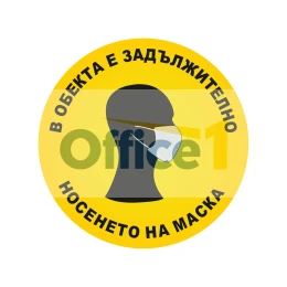 Снимка на Самозалепващ етикет, пиктограма, Задължително носенето на маски, ø 11 cm