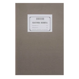 Снимка на Касова книга, с твърда подвързия, прошнурована, химизирана, 100 листа