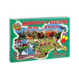 Снимка на Игра ''Животните в България'', с пъзел