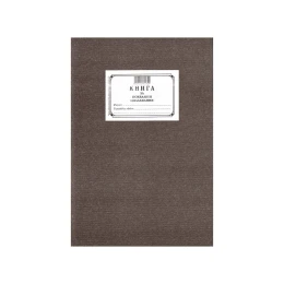 Снимка на Книга за похвали и оплаквания, A4, с твърда подвързия, 80 листа