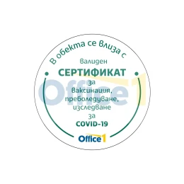 Снимка на Office 1 Стикер ''Зелен сертификат'', кръг, ø 30 cm, вариант 2