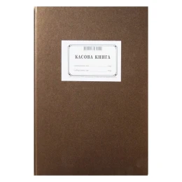 Снимка на Касова книга, с твърда подвързия, 100 листа