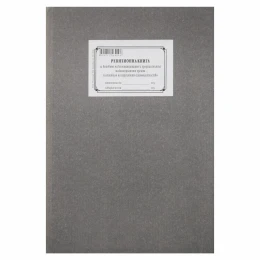 Снимка на Ревизионна книга за контролните органи по трудовото законодателство, 100 листа