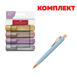 Снимка на Faber-Castell Химикалка Poly Ball Urban, небесносиня, в комплект с Faber-Castell Текст маркер 1546, металик, с блестящ ефект, 4 цвята