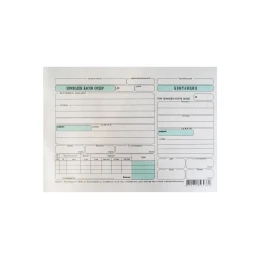 Снимка на Приходен касов ордер, 100 листа