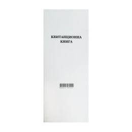 Снимка на Квитанционна книга, 100 листа