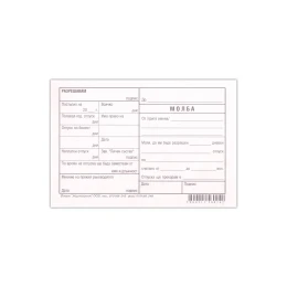 Снимка на Молба за отпуск, 100 листа