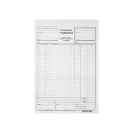 Снимка на Стокова разписка, голяма, 100 листа