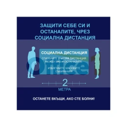Снимка на Самозалепващ етикет, пиктограма, Спазвай социална дистанция 2 m, 11 x 11 cm
