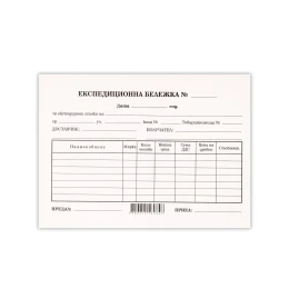 Снимка на Експедиционна бележка, 100 листа