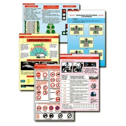 Снимка на Табло по Безопасност на движението по пътищата, за 5 клас, 3 броя
