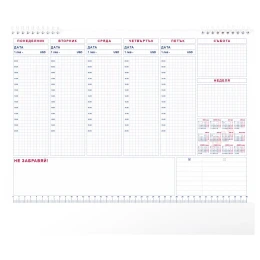 Снимка на Настолен календар, A3