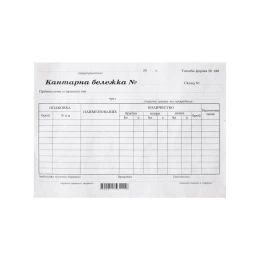 Снимка на Кантарна бележка, A5, 100 листа