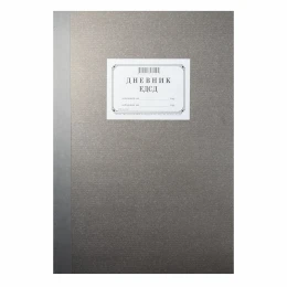 Снимка на Дневник ЕДСД, A4, с твърда подвързия, 1000 записа, 100 листа