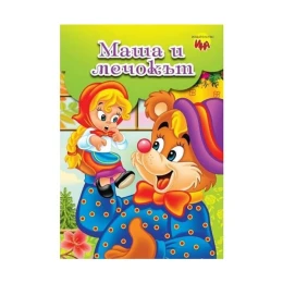 Снимка на Маша и мечокът, приказка с игри